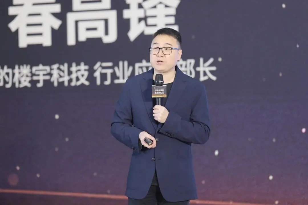 美的楼宇科技行业应用部长春高锋演讲